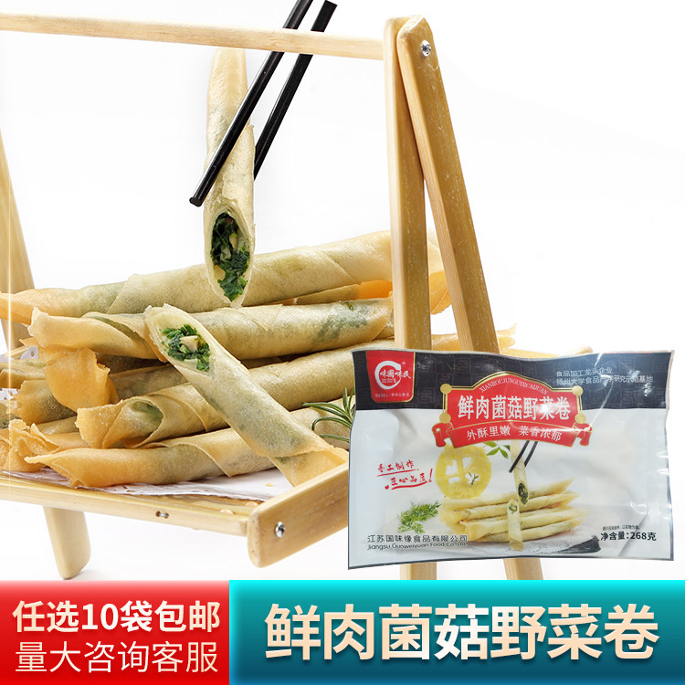 味国味民鲜肉菌菇野菜卷268g春卷荠菜卷油炸小吃餐饮饭店商用食材,粮油调味/速食/干货/烘焙,油条/春卷,淘宝优惠券,粉丝福利购,淘宝优惠卷