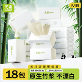 无染本色抽纸纸巾家用整箱实惠装 整箱 18包 竹浆卫生纸餐巾纸 6包
