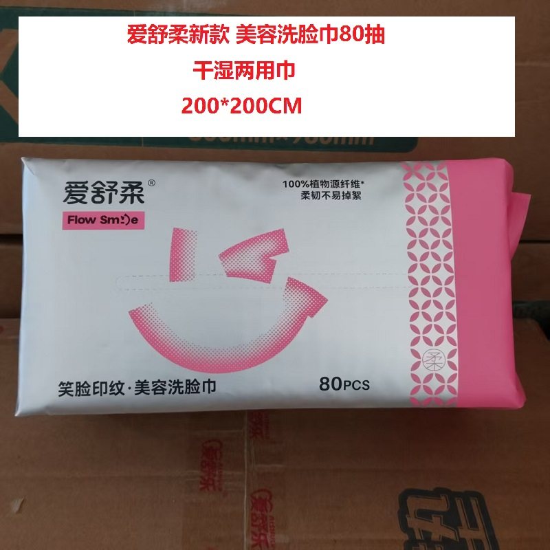 恋亲抽取式加厚棉柔巾珍珠