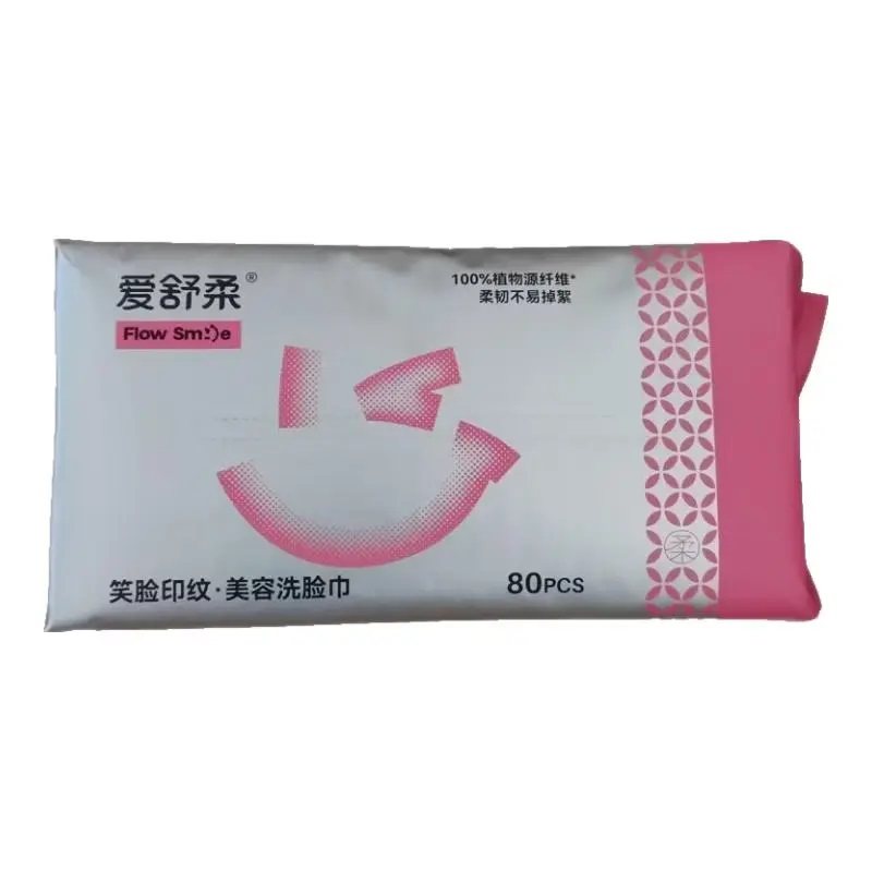 爱舒柔孕婴可用80抽洗脸巾加厚绵柔巾珍珠纹洁面巾加厚干湿两用巾