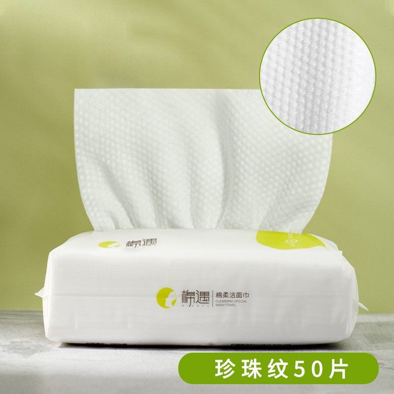 棉遇加厚洗脸巾干湿两用