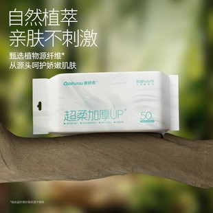 爱舒柔孕婴乳霜洗脸巾干湿两用柔巾擦脸洁面巾抽取式家用绵柔巾