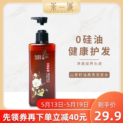 茶一派无硅油滋养洗发露男女山茶