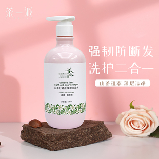 茶一派山茶籽轻盈净澈洗发水洗发露500ml
