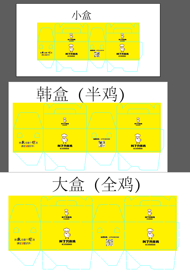 叫了个炸鸡纸盒一次性