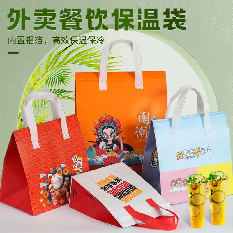 无纺布保温打包袋定制