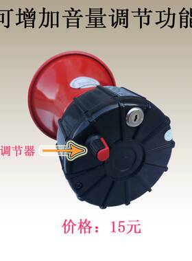 适用于12v24v48v72v高分贝大功率垃圾车洒水车音乐喇叭警音消防报