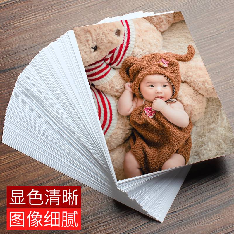 汇美a4相纸5寸打印照片纸相片纸6寸高光rc喷墨钻石光面纸7寸家用