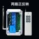 遥控开关4路四路正反转遥控开关220V380V水泵遥控器远程控制器3km