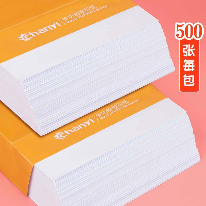 创易A4纸打印复印纸70g整箱2500张办公用品a4打印纸一箱免邮70g打