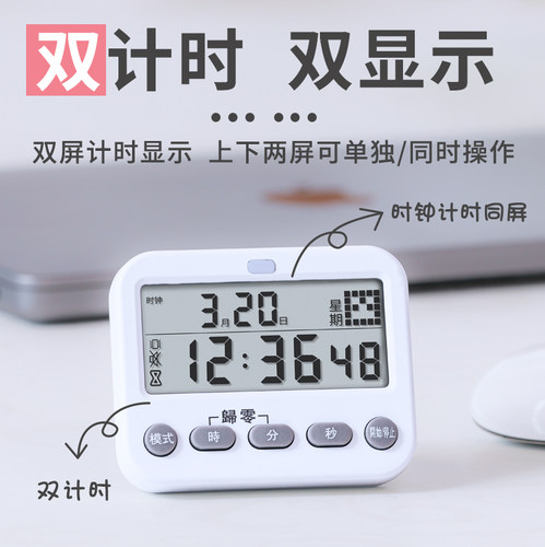 家用定时器学生计时器闹钟手表