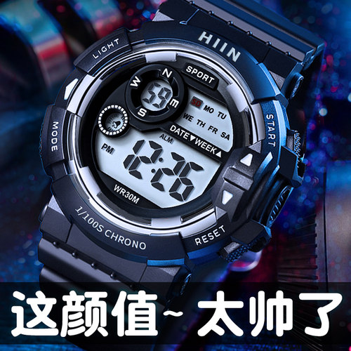 电子表男孩多功能学生手表儿童