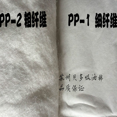 吸油毡PP-1PP-2工业吸油棉船用海事水面地面工厂用吸油毡加油站用