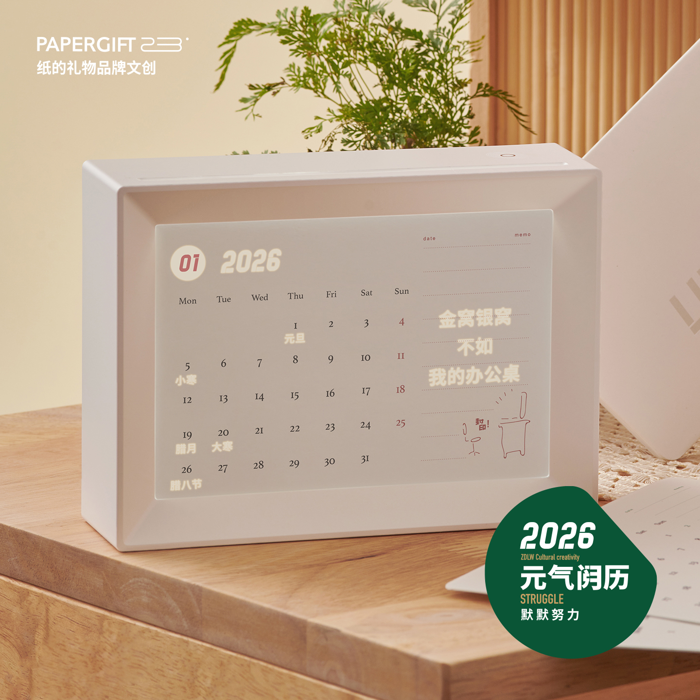 透光卡灯框月历摆件2026新品定制