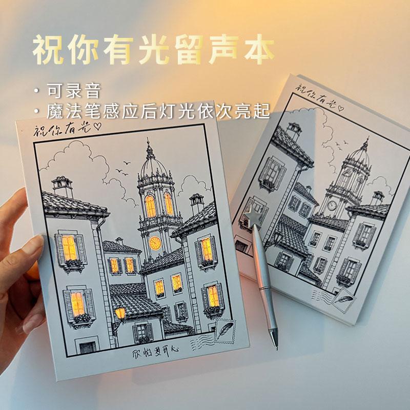 创意发光录音贺卡魔法感应卡片贺卡惊喜礼物送朋友生日情侣