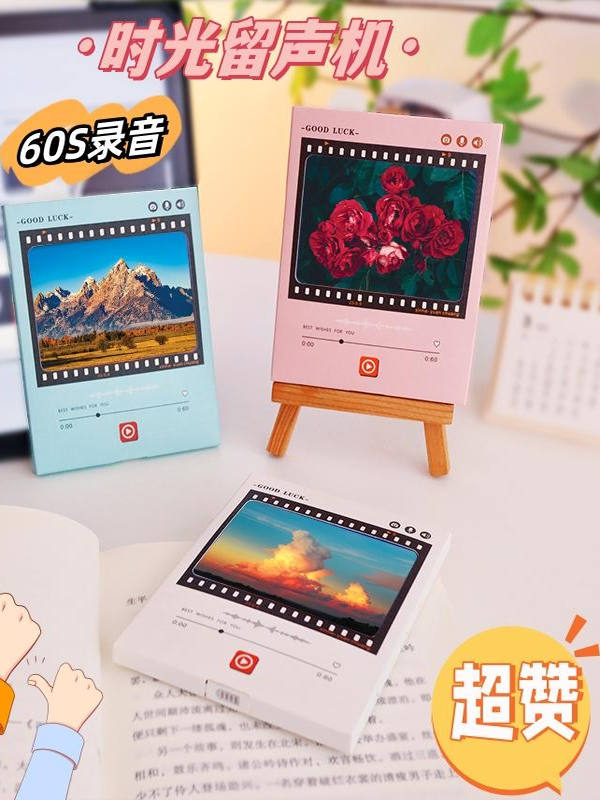 纸的礼物创意录音贺卡时光留声机3D卡片生日节日中英文定制礼物