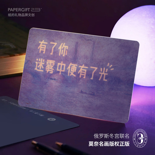 透光藏字贺卡版权正版告白神器