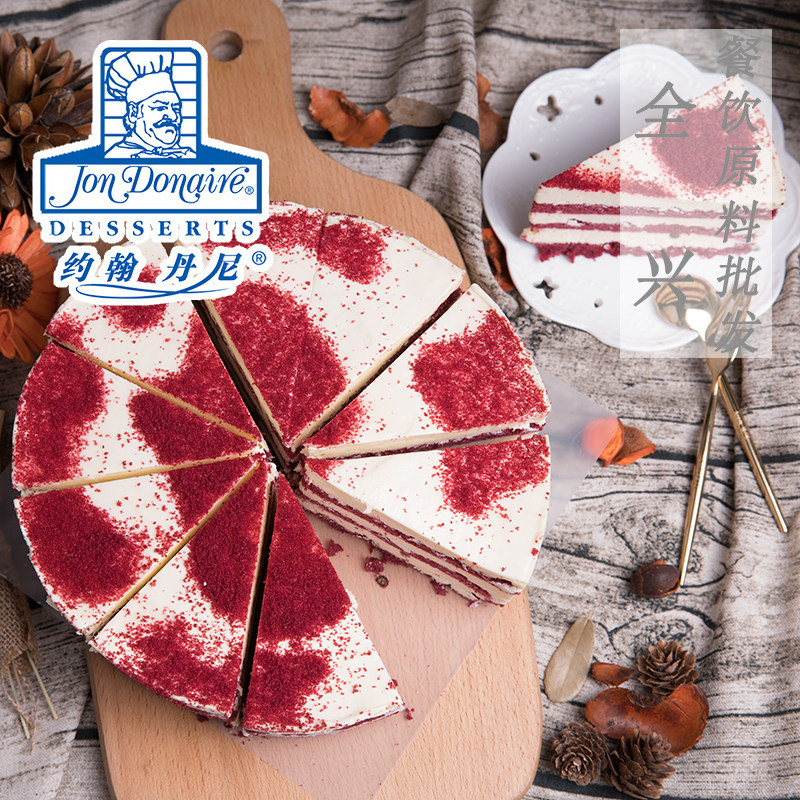 美国约翰丹尼维益 冷冻蛋糕 8寸红丝绒乳酪蛋糕慕斯奶油蛋糕10块