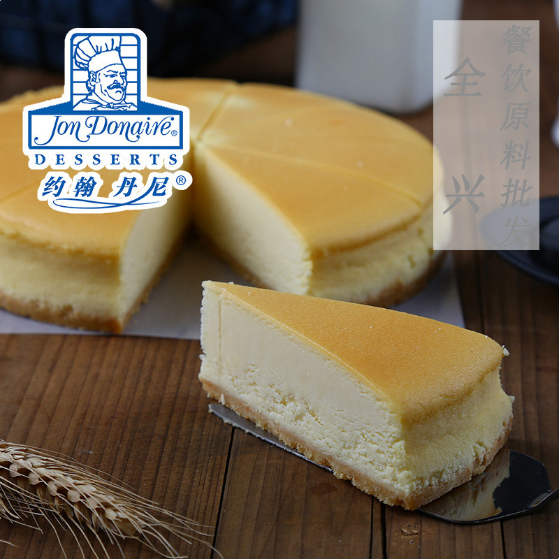 美国约翰丹尼 维益 冷冻蛋糕 美式乳酪蛋糕重芝士蛋糕8寸950g