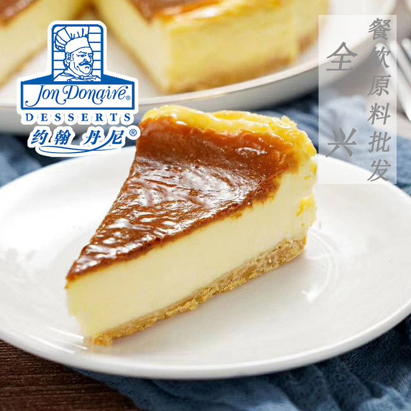 美国约翰丹尼维益巴斯克焦香芝士乳酪蛋糕咖啡馆奶茶店冷冻蛋糕