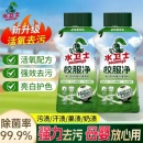 水卫士校服净爆炸盐强力去污渍活氧去黄除菌除螨学生衣物清洗洁剂