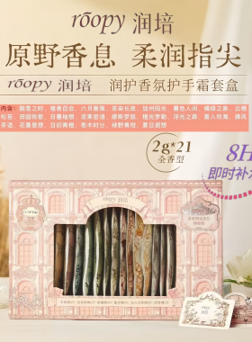 润培香氛护手霜保湿不油腻留香