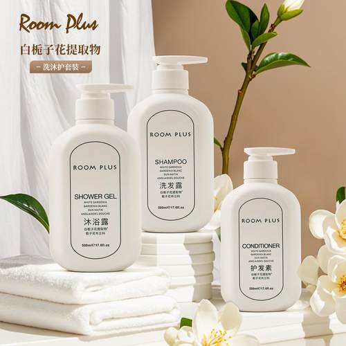 英国ROOMPLUS栀子花香酒店洗发水沐浴露护发素旅行装家用洗护套装