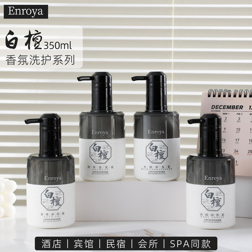 Enroya恩若雅白檀无硅油洗发水