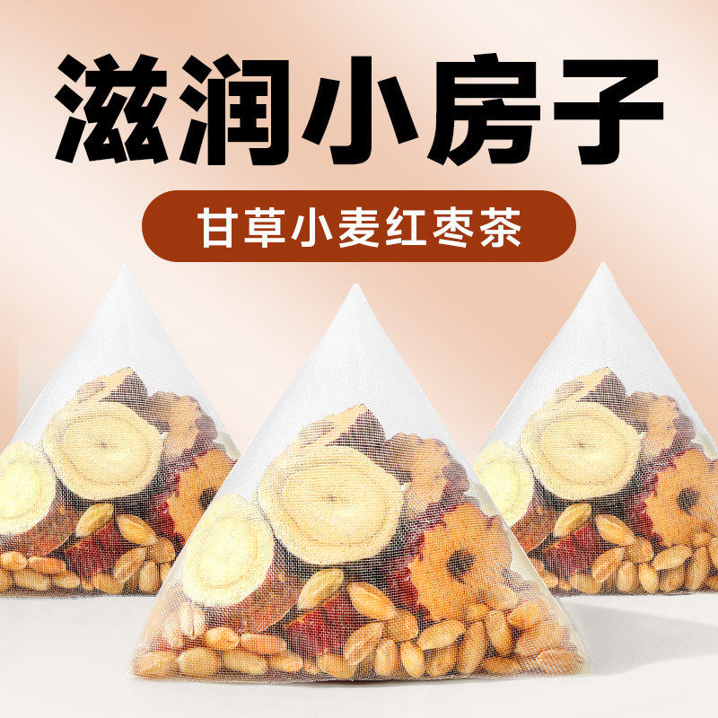官方正品甘麦大枣汤茶包淮小麦甘草大枣汤红枣大麦茶浮小麦的功效