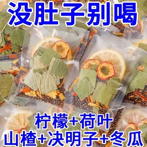 冬瓜山楂决明子荷叶茶刮油去脂