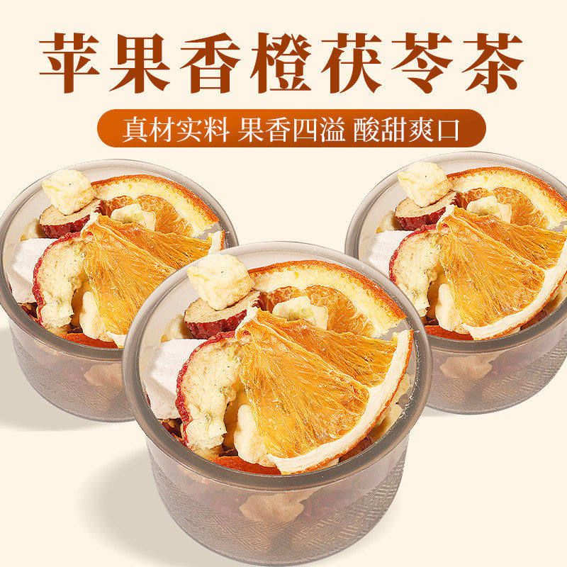 苹果山楂茯苓热橙茶罐装大颗好料果香四溢自然清新酸甜好喝旗舰店,茶,玉米须茶,淘宝优惠券,粉丝福利购,淘宝优惠卷