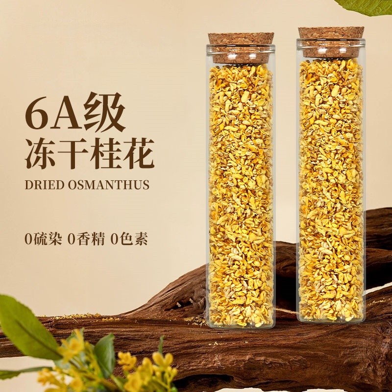 10万人+购买过广西桂林冻干桂花