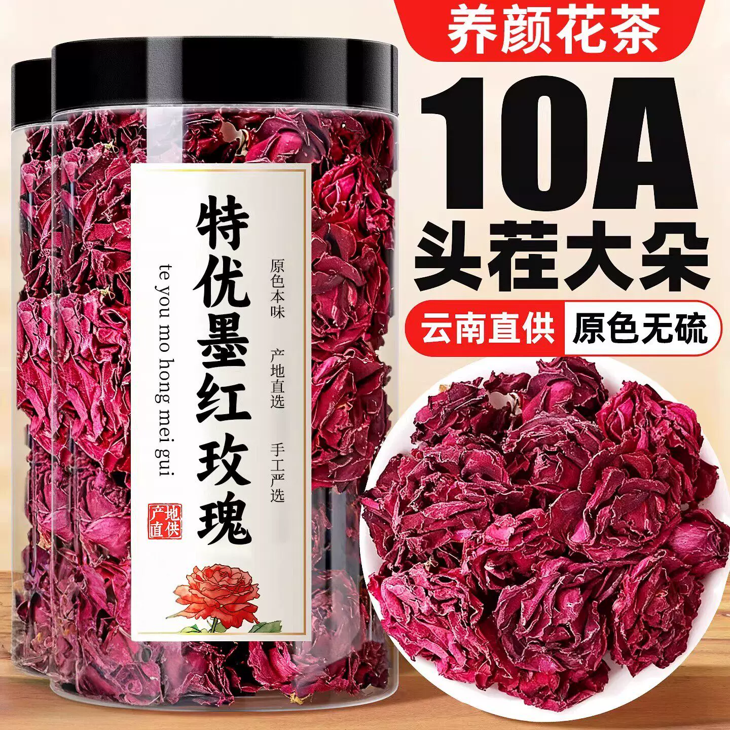 花香四溢养颜疏旰云南墨红玫瑰