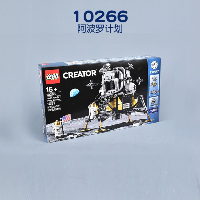 lego乐高10266创意系列阿波罗11号登月舱太空航天纪念积木玩具