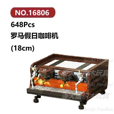 罗马假日咖啡机648颗粒小家电器磨豆机DECOOL积木玩具拼装模型