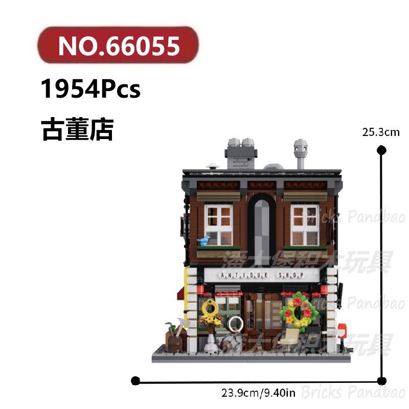 古董店1954颗粒现代城市欧洲街边商店建筑Xbert积木玩具拼装模型