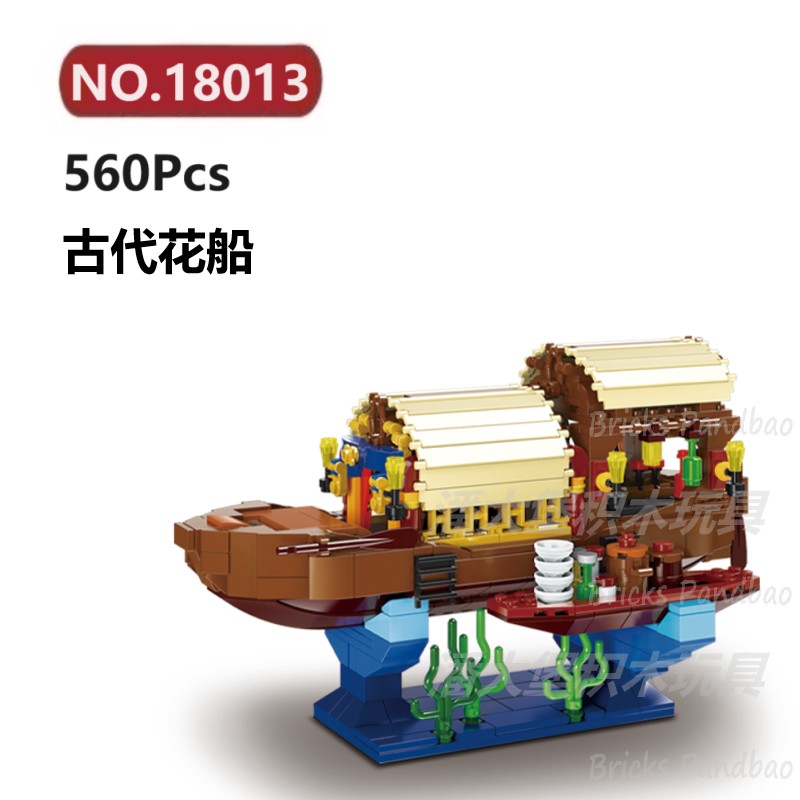 古代花船560颗粒舰艇帆船军舰战舰系列XINGBAO积木玩具拼装模型