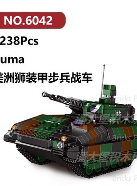 美洲狮装甲步兵战车1238颗粒装甲坦克XINGBAO积木玩具拼装模型