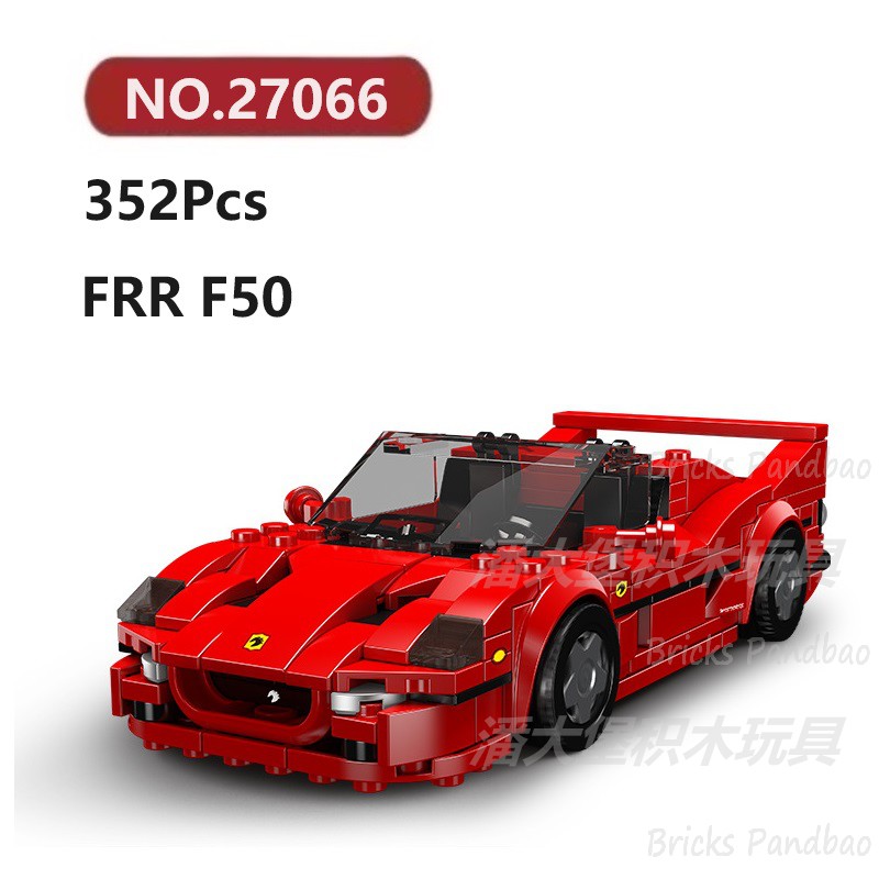 法拉瑞F50跑车352颗粒含防尘盒八格车Mouldking积木玩具拼装模型