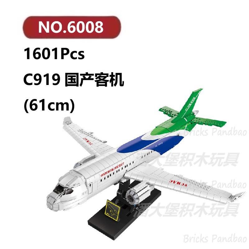 C919客机1601颗粒龙舟帆船战舰海盗船FORANGE积木玩具拼装模型