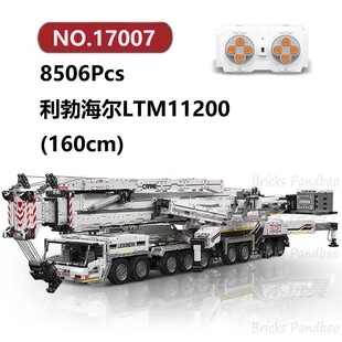 利勃哈尔LTM-11200起重机8506颗粒机械MouldKing积木玩具拼装模型