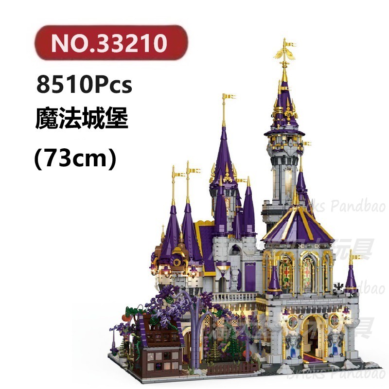 魔法城堡8510颗粒中古魔幻欧式建筑系列BAKA积木玩具拼装模型