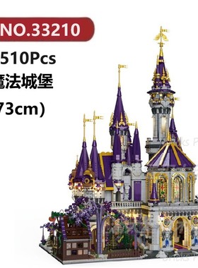 魔法城堡8510颗粒中古魔幻欧式建筑系列BAKA积木玩具拼装模型
