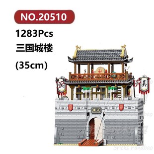 三国城门楼1283颗粒古代主城城墙营地建筑Decool积木玩具拼装模型