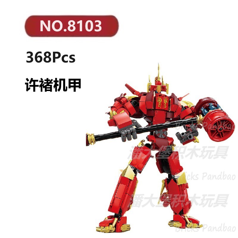 许褚机甲368颗粒三国第三宇宙战斗机器人KAZI积木玩具拼装模型
