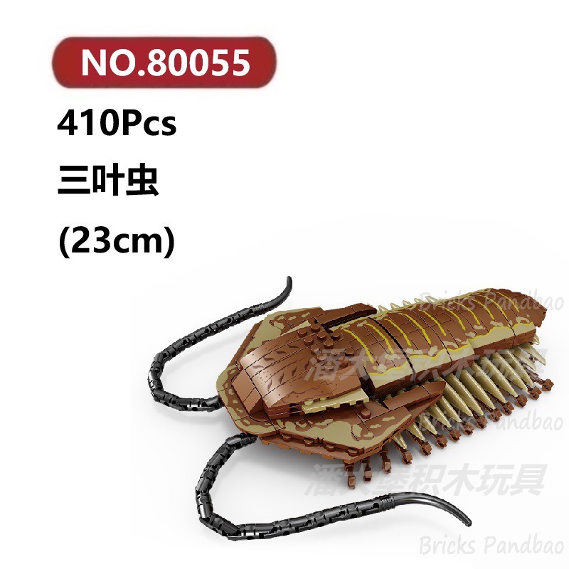 三叶虫410颗粒机械生物动物合集套装KAZI积木玩具拼装模型