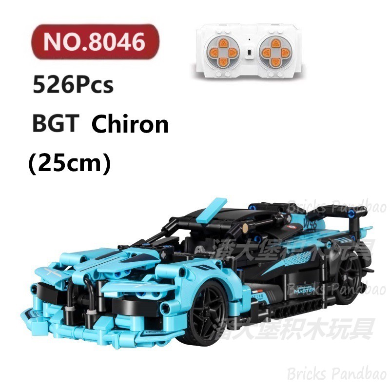 布佳迪Chiron遥控车526颗粒回力赛跑车iMMaster积木玩具拼装模型