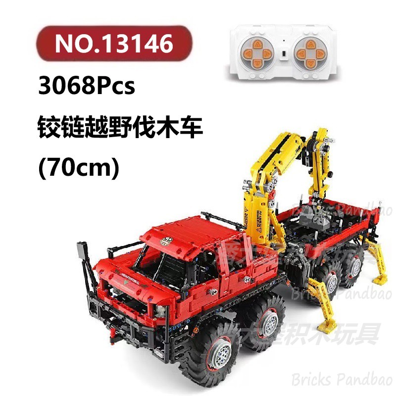 铰链越野伐木车3068颗粒工程车机械组MouldKing积木玩具拼装模型