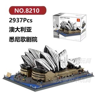 悉尼歌剧院2937颗粒美加澳系列WANGE建筑积木玩具拼装模型