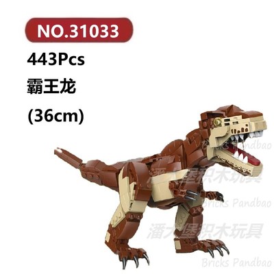 霸王龙443颗粒恐龙骨骼化石怪兽巨兽DECOOL积木玩具拼装模型